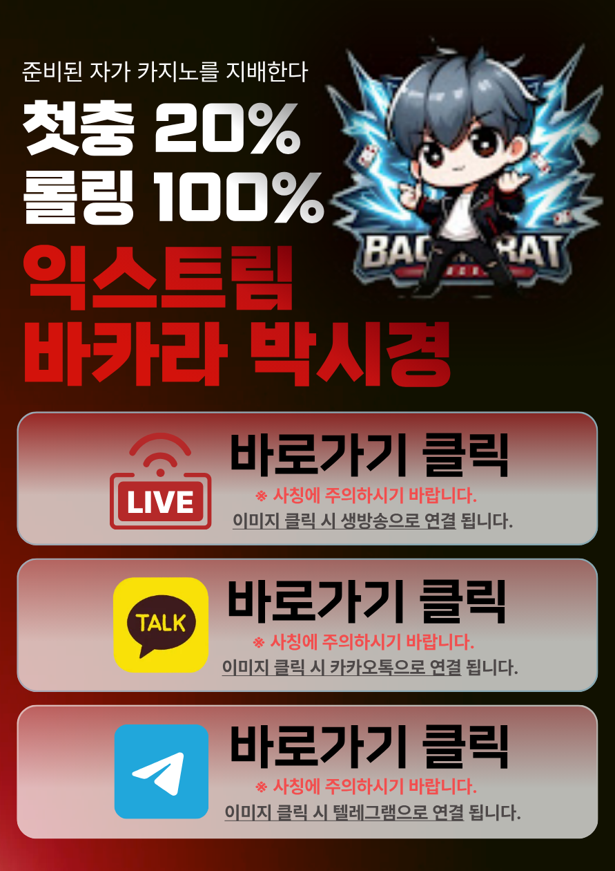 바카라박시경 랜딩